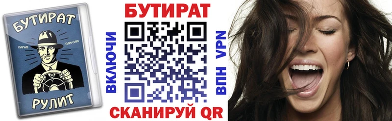 Бутират Butirat Домодедово