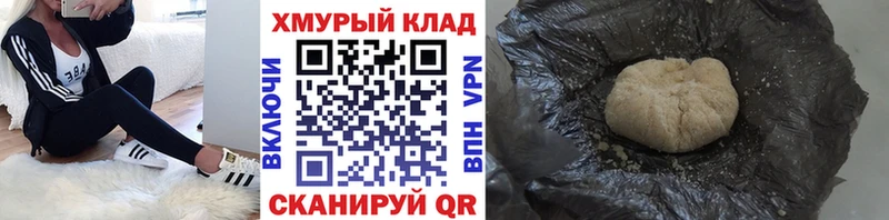 дарнет шоп  Домодедово  ГЕРОИН афганец 