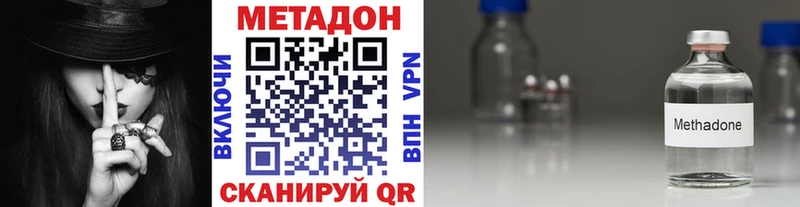 Метадон кристалл Домодедово
