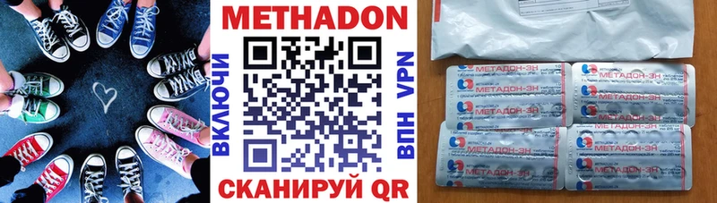 Метадон мёд мориарти как зайти Домодедово