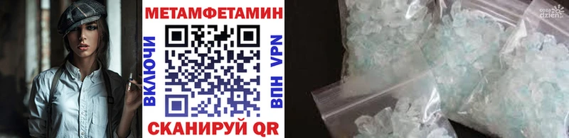 Первитин Декстрометамфетамин 99.9%  omg рабочий сайт  Домодедово 